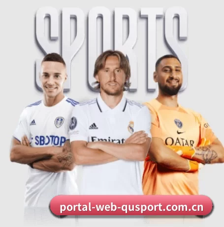 portal-web-qusport.com.cn围绕看球场景设计的核心服务